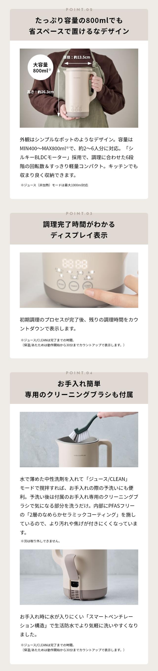 レコルト自動調理ポットラージ