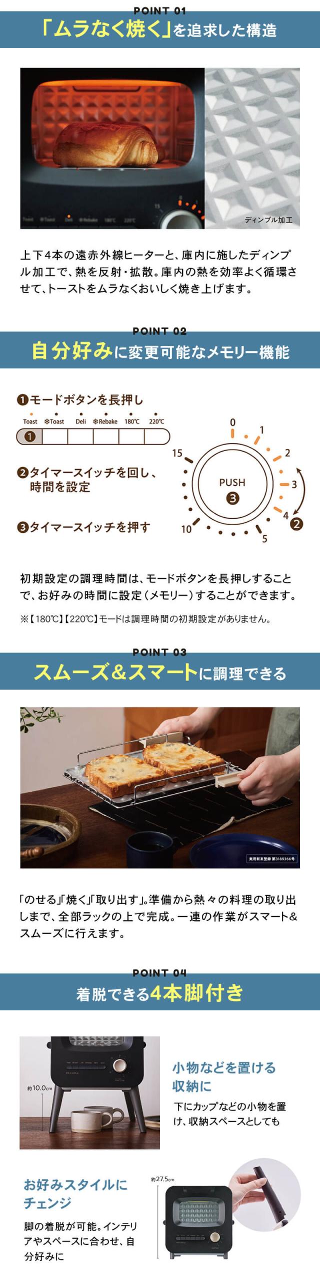 レコルト スライドラックトースター