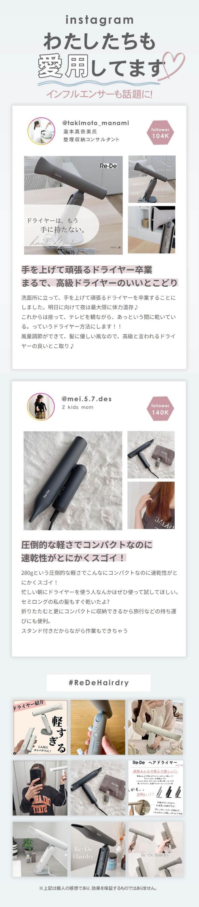 リデ ヘアドライヤー プラス