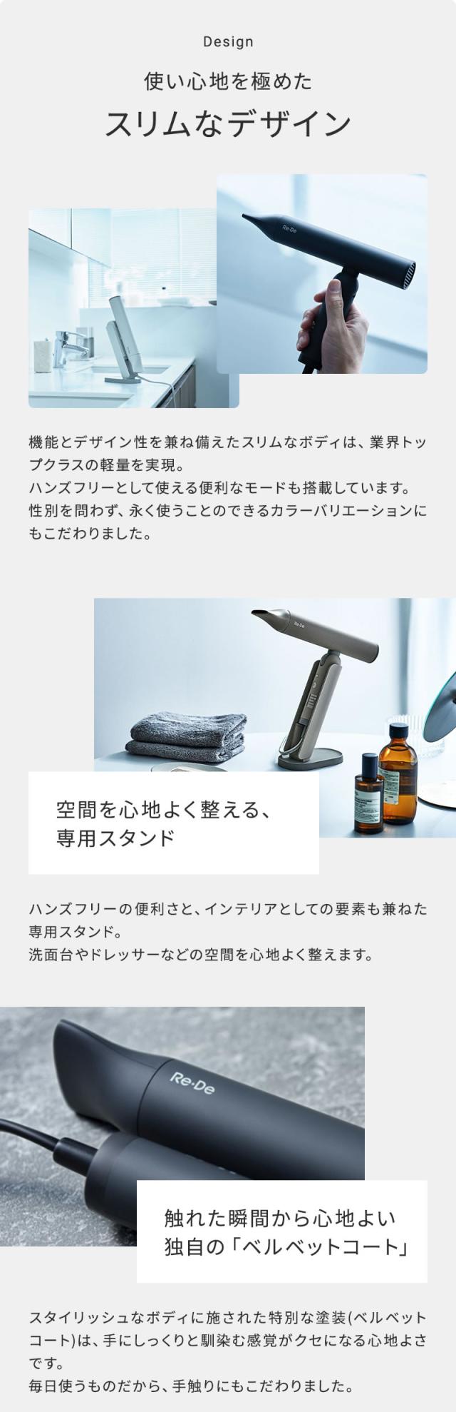 リデ ヘアドライヤー プラス