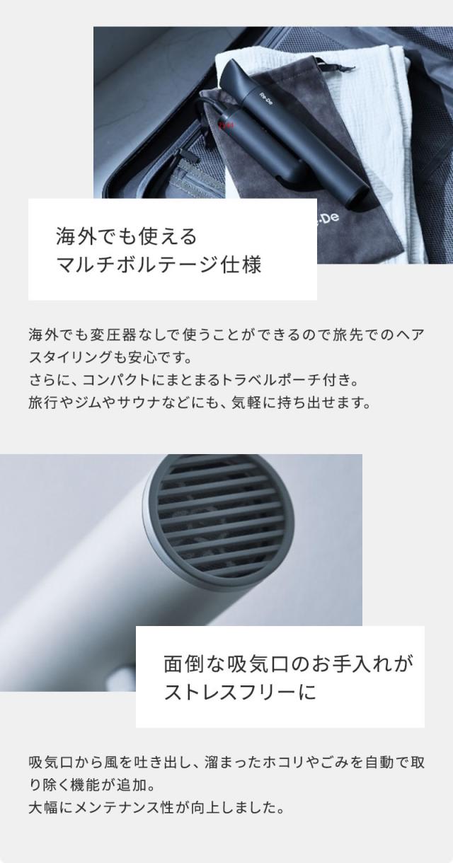 リデ ヘアドライヤー プラス