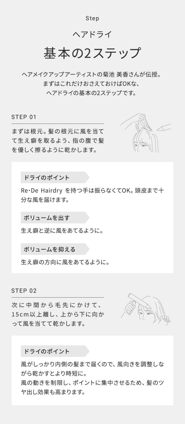 リデ ヘアドライヤー プラス