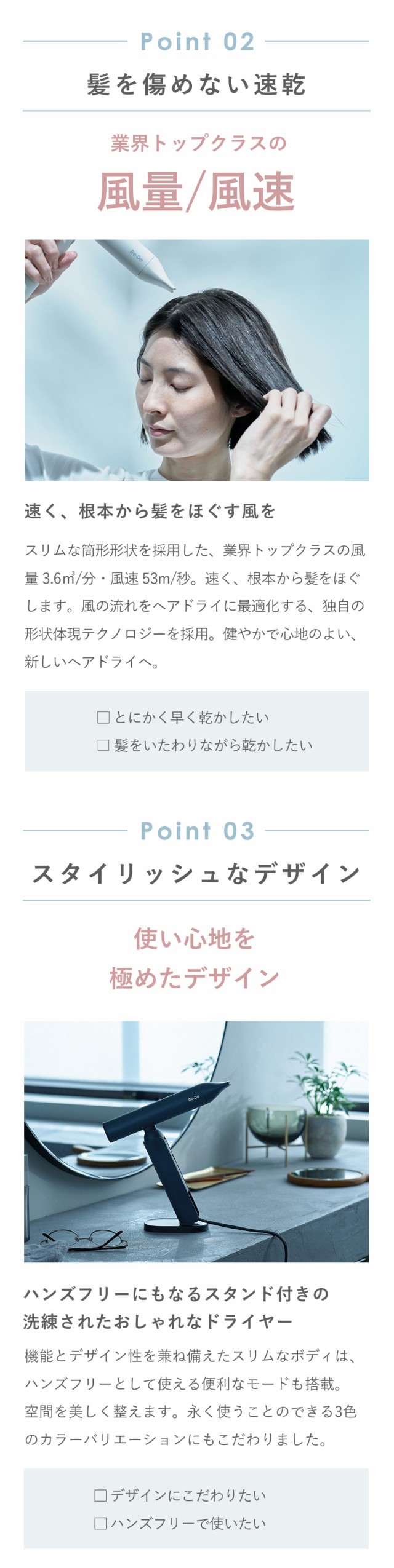 Re・De Hairdry リデ ヘアドライヤー