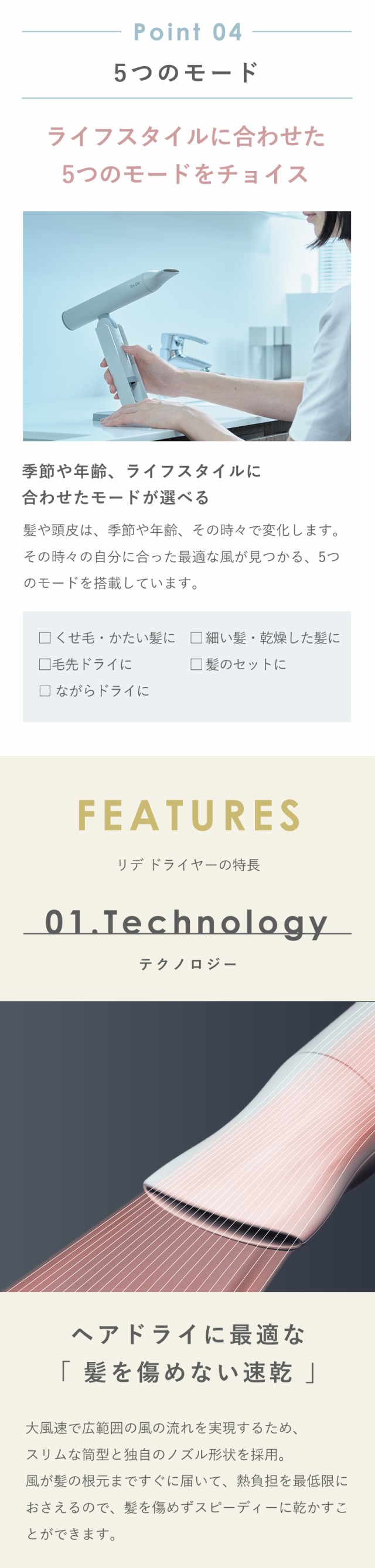 Re・De Hairdry リデ ヘアドライヤー