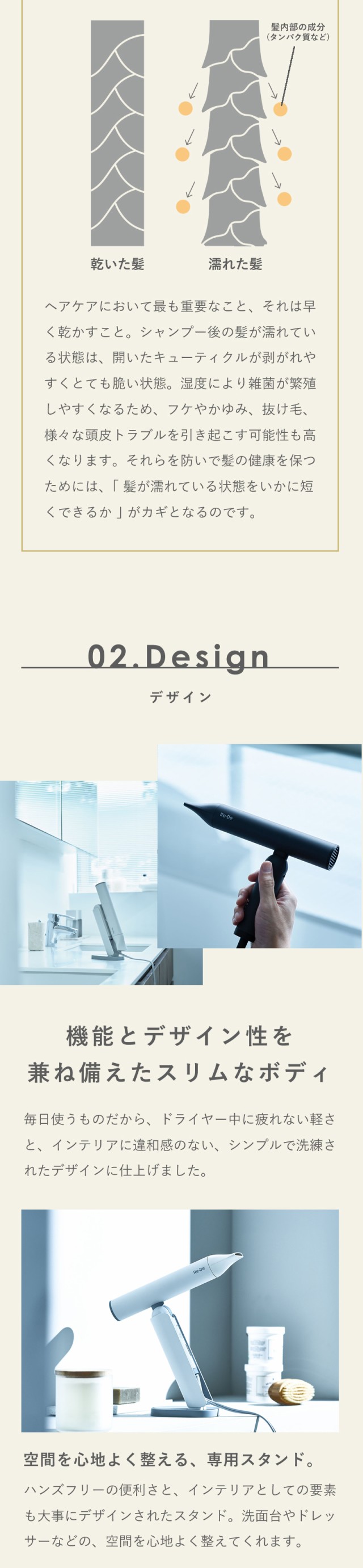 Re・De Hairdry リデ ヘアドライヤー