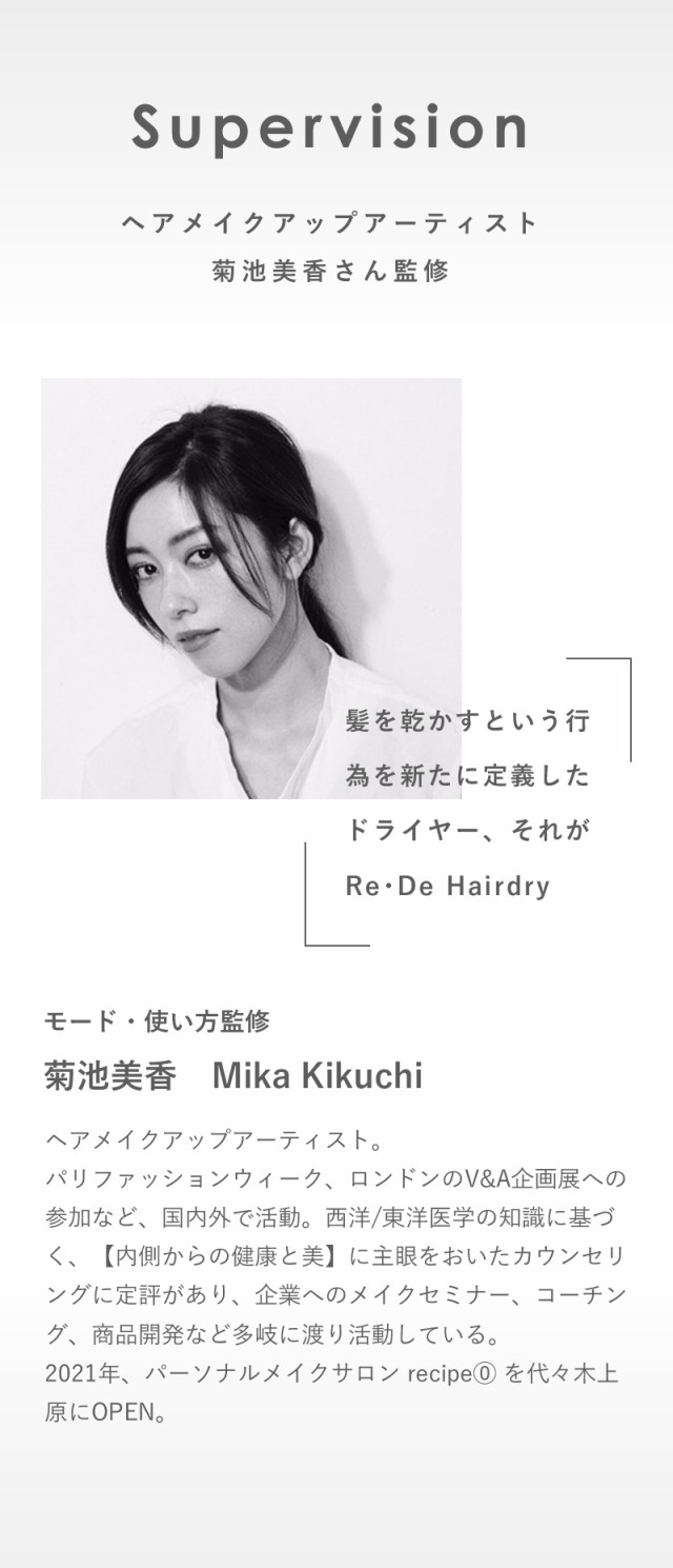 Re・De Hairdry リデ ヘアドライヤー