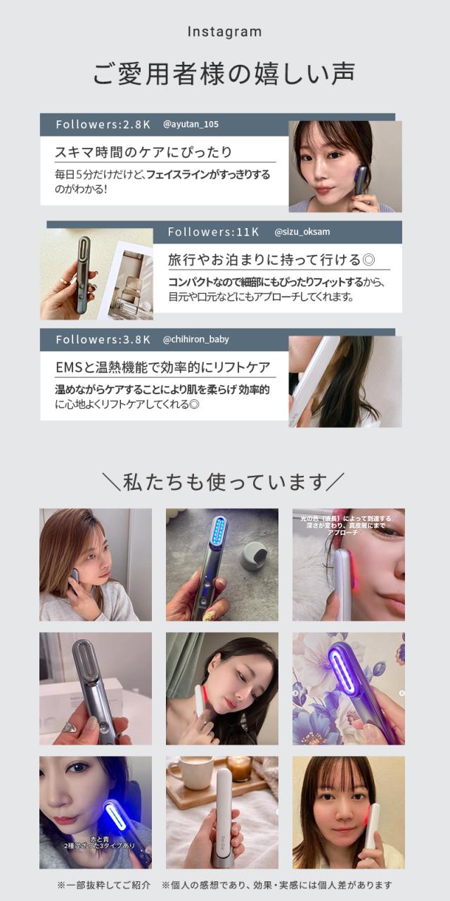 Re・De リデ Suhada スティック 美顔器UGC