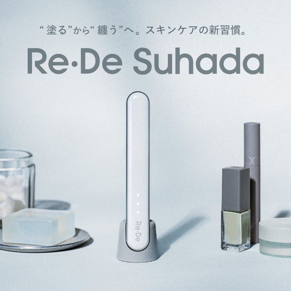 Re・De リデ Suhada スティック 美顔器