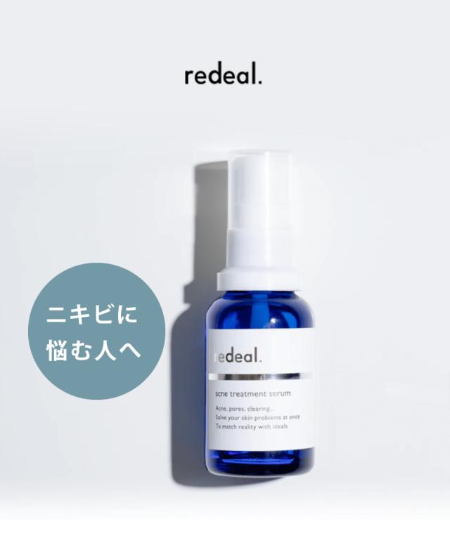 redeal. RDセラム 30ml リディアル