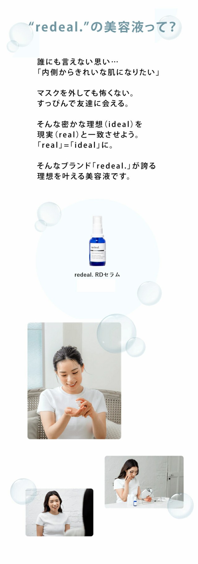 送料無料/正規品】redeal. リディアル RDセラム 30ml 美容液 アクネ