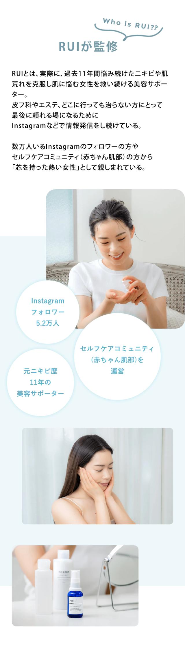 redeal. RDセラム 30ml リディアル