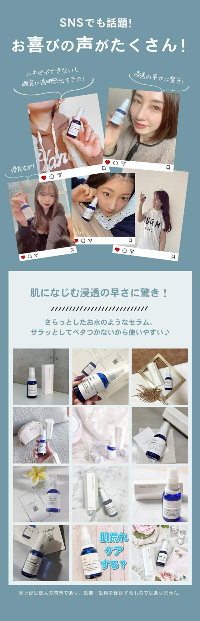 送料無料/正規品】redeal. リディアル RDセラム 30ml 美容液