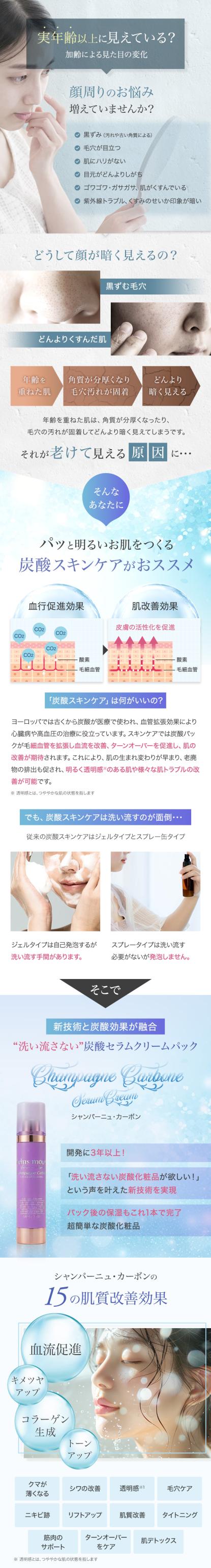 正規販売店/送料無料】セインムー シャンパーニュ カーボン re2 100ml