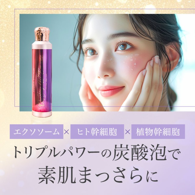 【新品未開封】セインムー クラッキング Wエクソソーム 150ｇ 化粧水 新品未開封】セインムー クラッキング Wエクソソーム 150g 化粧