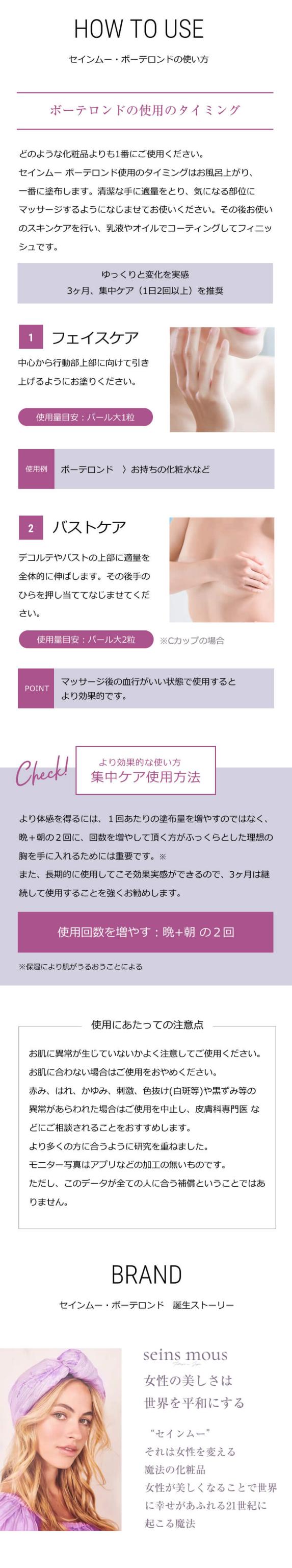 エイジング美容液 セインムー