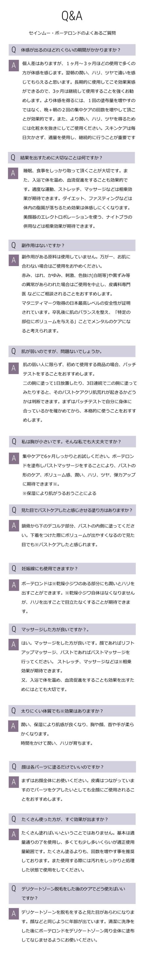 エイジング美容液 セインムー