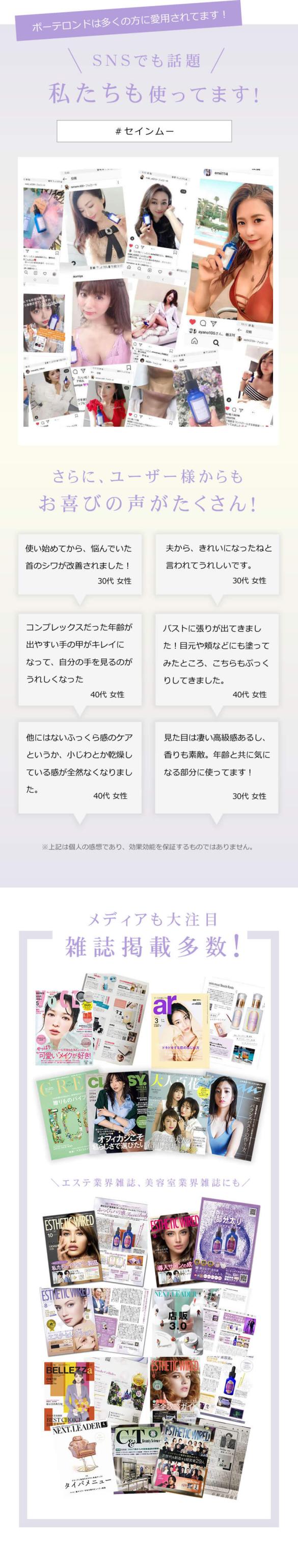 セインムー ボーテロンド シェルル