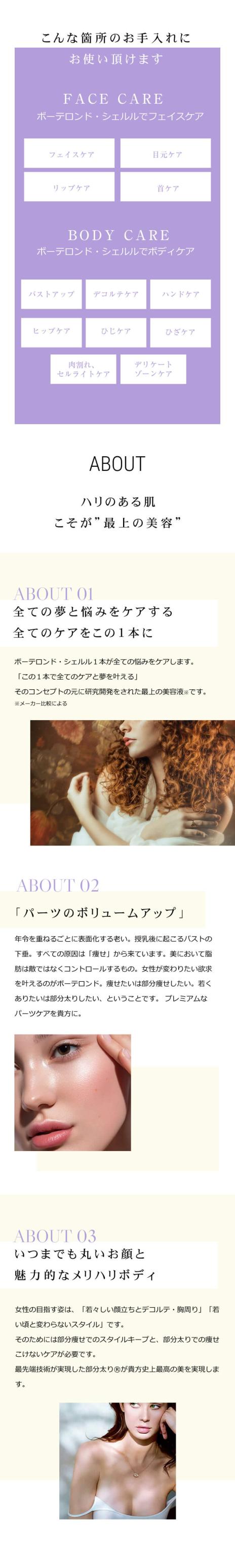 セインムー ボーテロンド シェルル