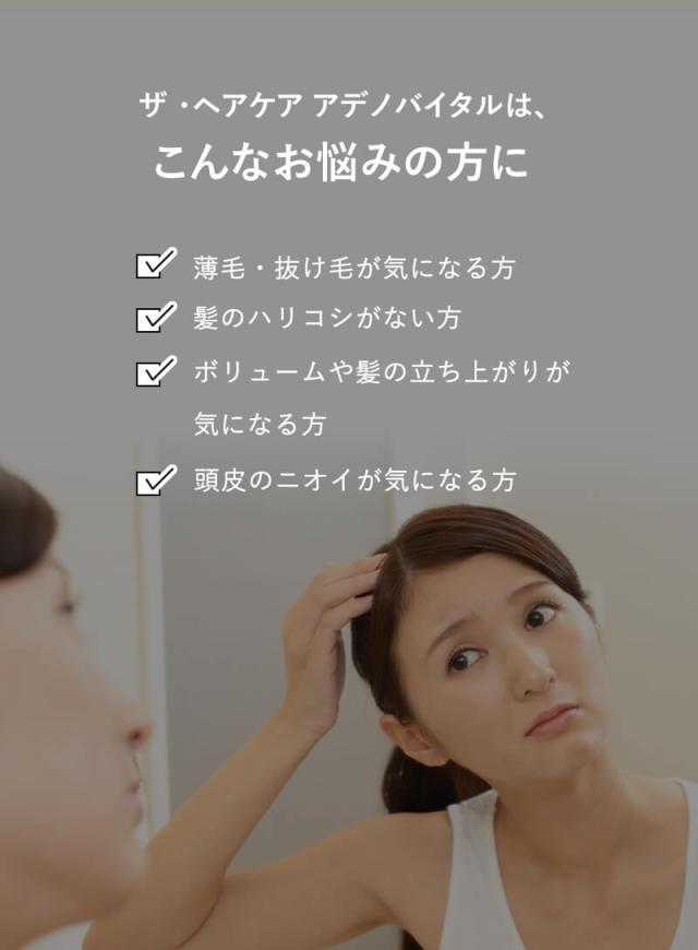 資生堂 アデノバイタル スカルプエッセンス