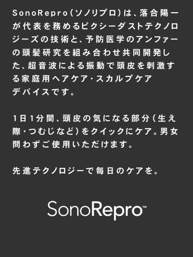 送料無料】SonoRepro ソノリプロ PDS1010 【正規販売店】アンファー 超