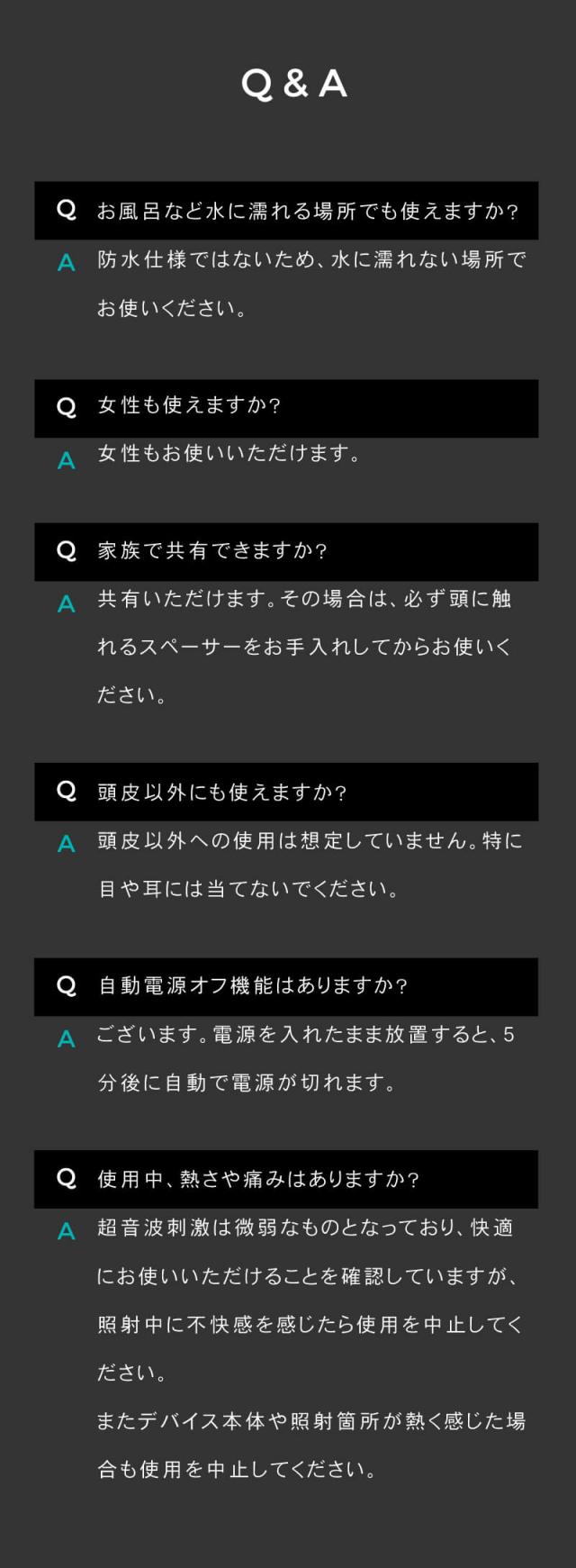 ソノリプロ 超音波スカルプケア sonorepro
