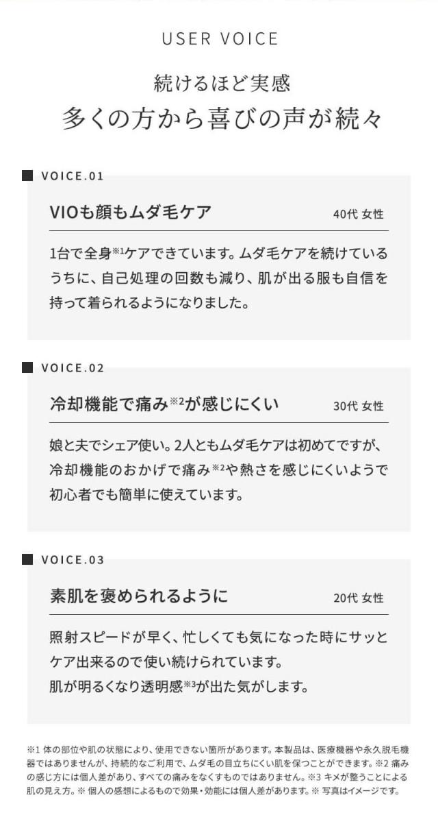 《正規販売店》ステラボーテ IPL&NIR 光美容器 PRO