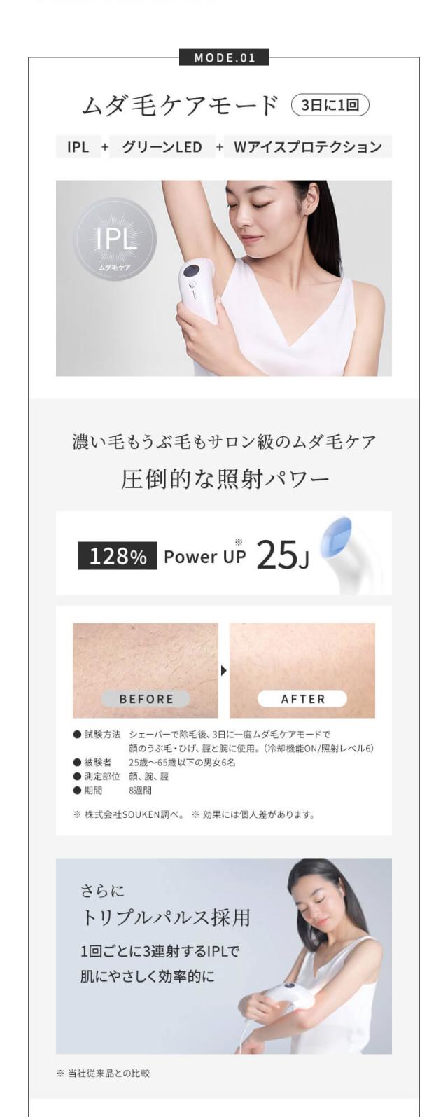 《正規販売店》ステラボーテ IPL&NIR 光美容器 PRO