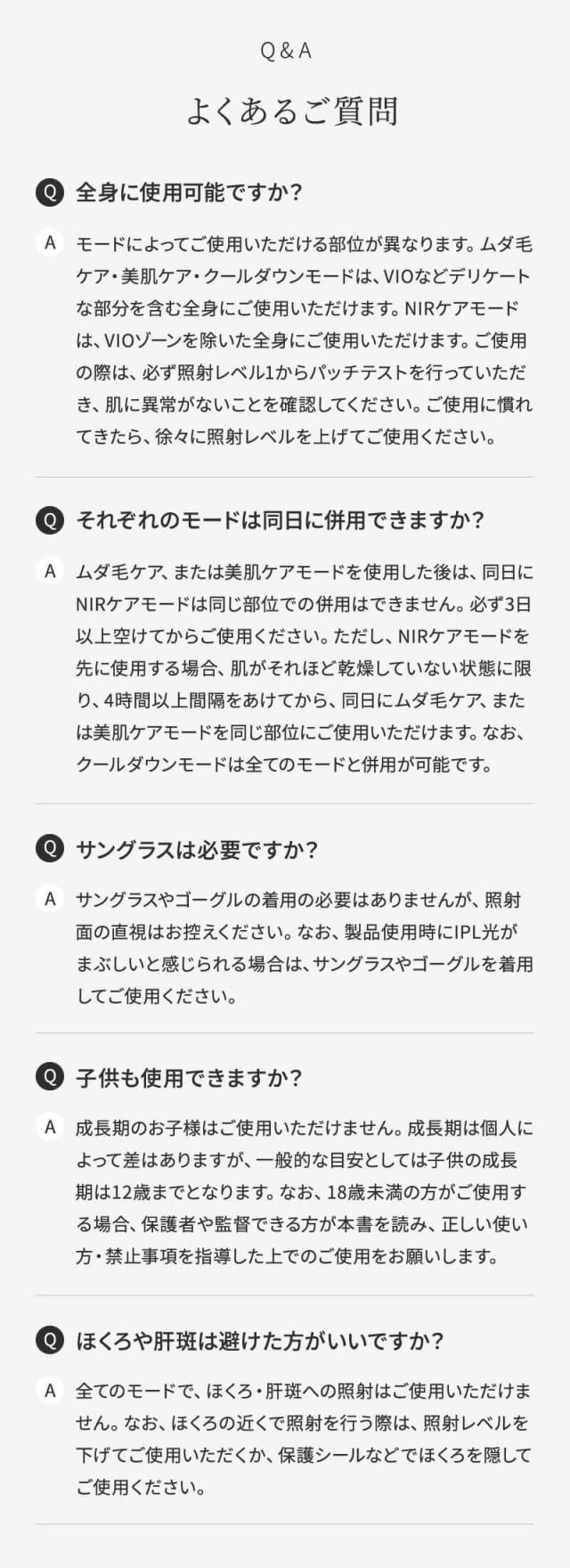 《正規販売店》ステラボーテ IPL&NIR 光美容器 PRO