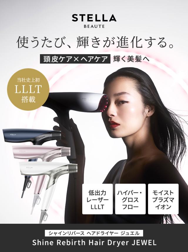 ステラボーテ シャインリバース ヘアドライヤー ジュエル