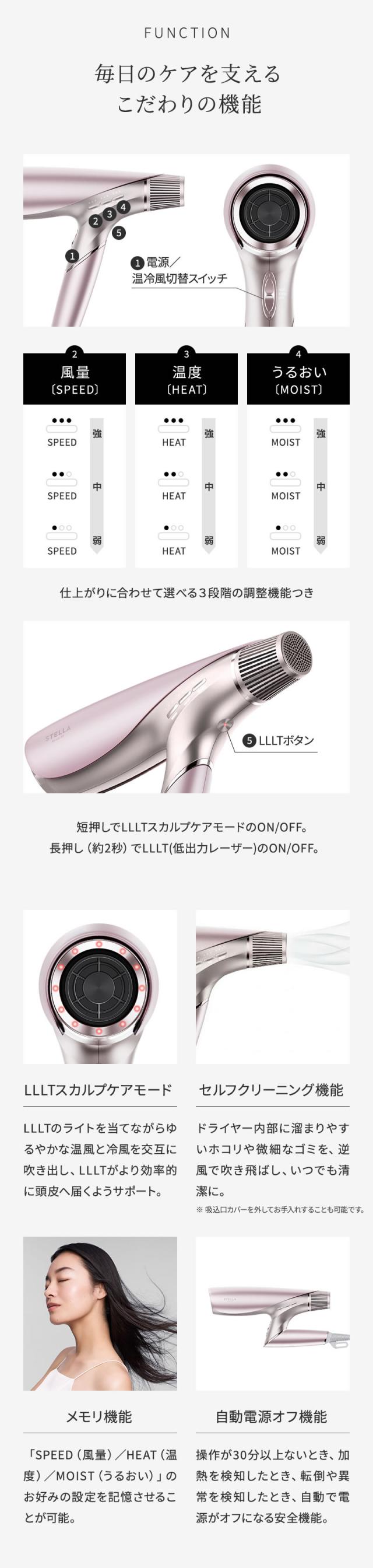 ステラボーテ シャインリバース ヘアドライヤー ジュエル