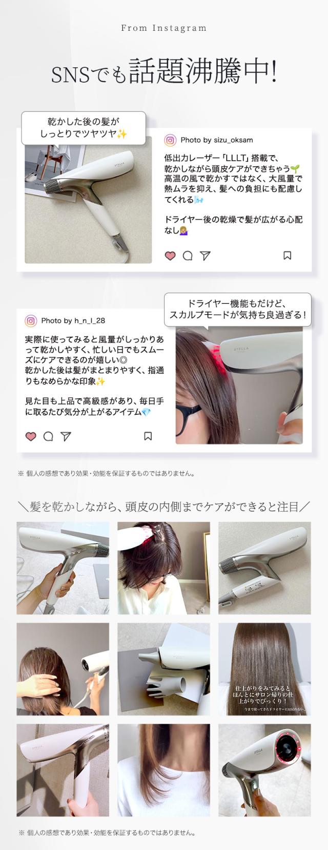 ステラボーテ シャインリバース ヘアドライヤー ジュエルUGC