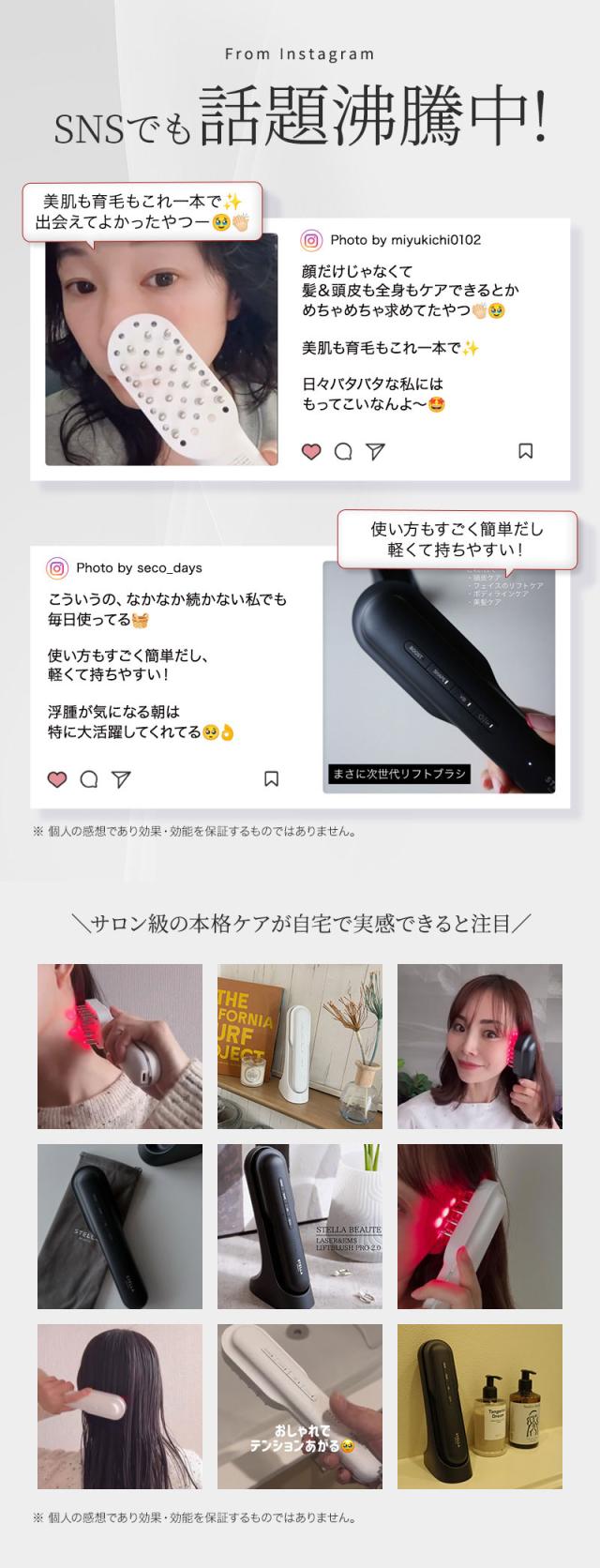 ステラボーテ レーザー&EMSリフトブラシ PRO 2.0