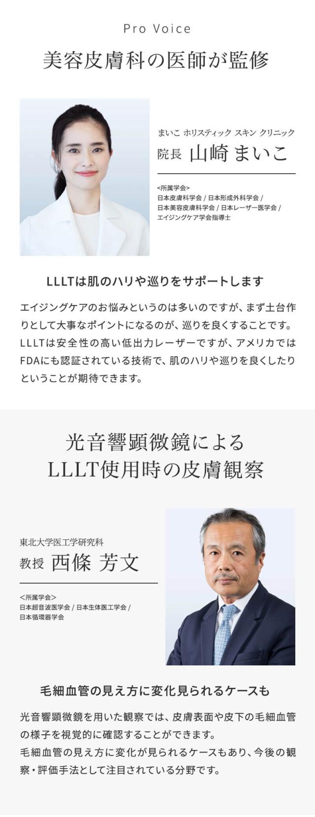 ステラボーテ レーザー&EMSリフトブラシ PRO 2.0