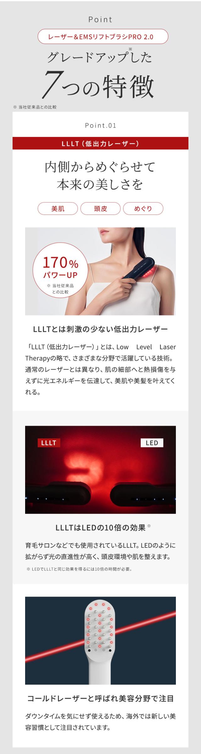 ステラボーテ レーザー&EMSリフトブラシ PRO 2.0