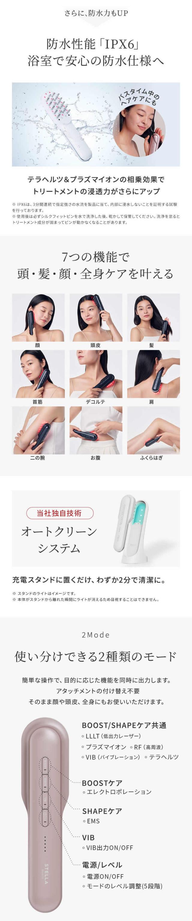 ステラボーテ レーザー&EMSリフトブラシ PRO 2.0