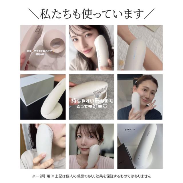 ステラボーテ  IPL 光美容器 Luna ルナ