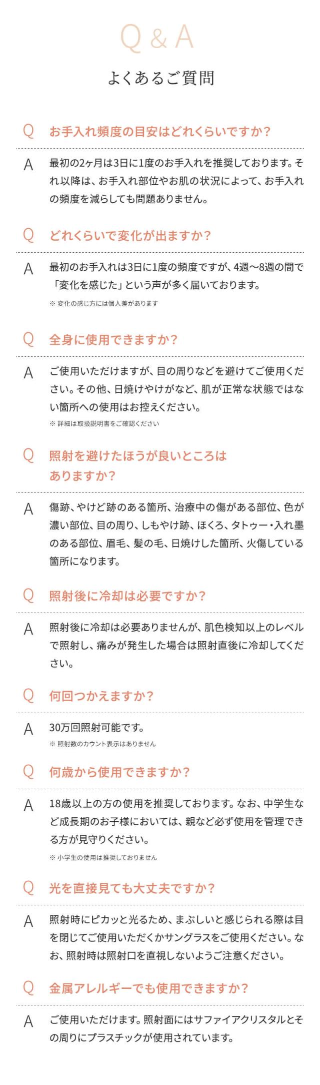 ステラボーテ  IPL 光美容器 Luna ルナ