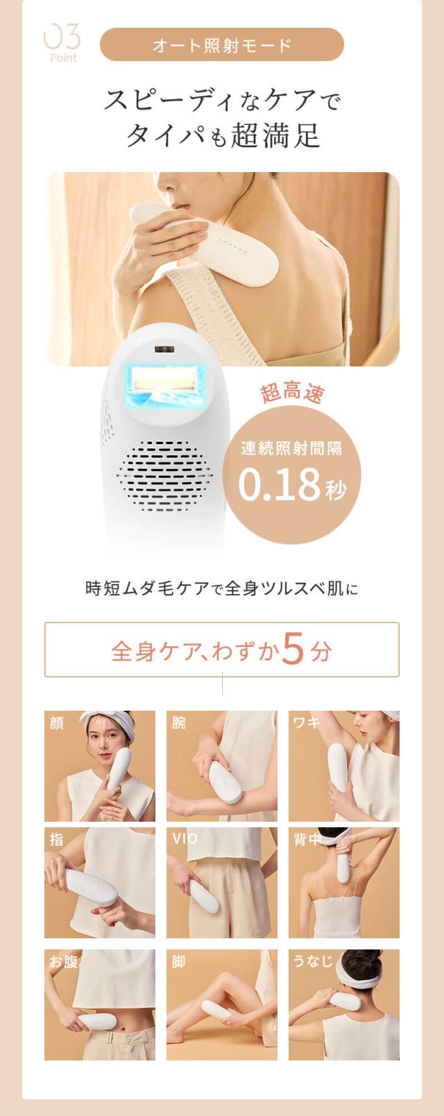 ステラボーテ  IPL 光美容器 Luna ルナ