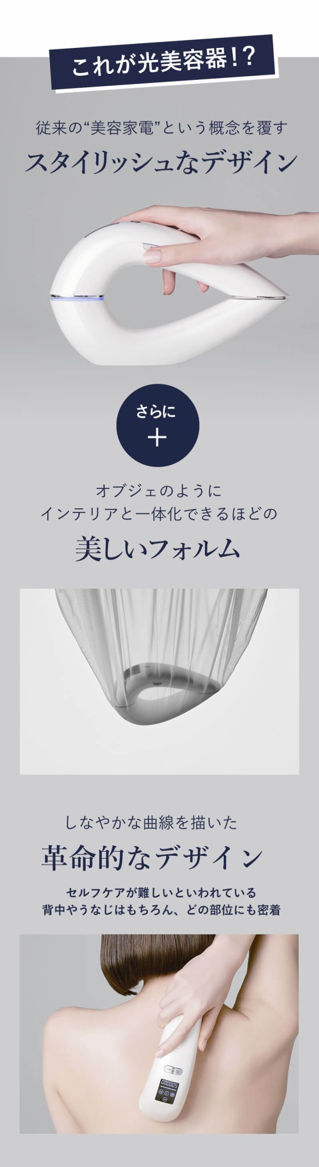ステラボーテ IPL光美容器