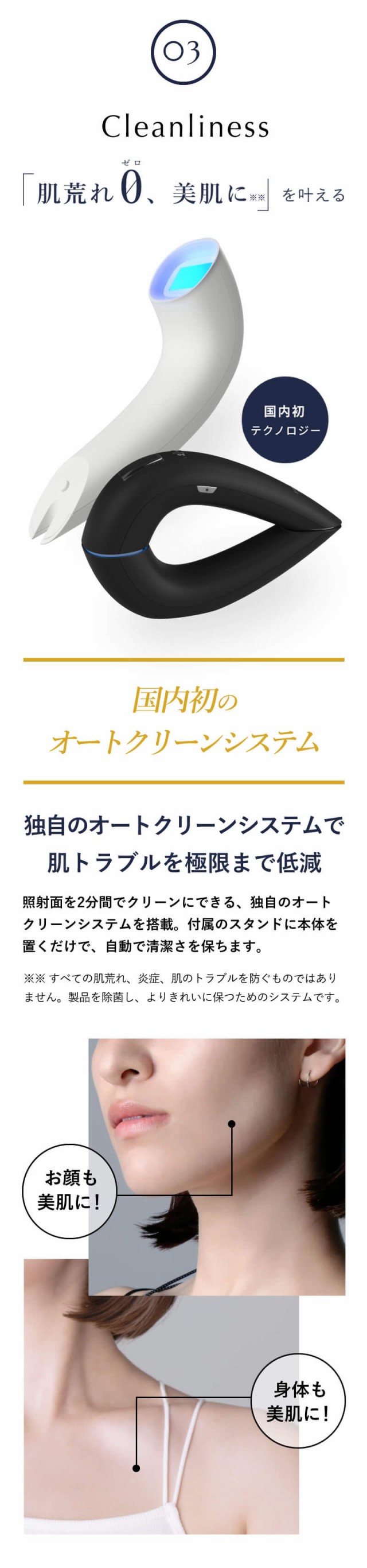 ステラボーテ IPL光美容器