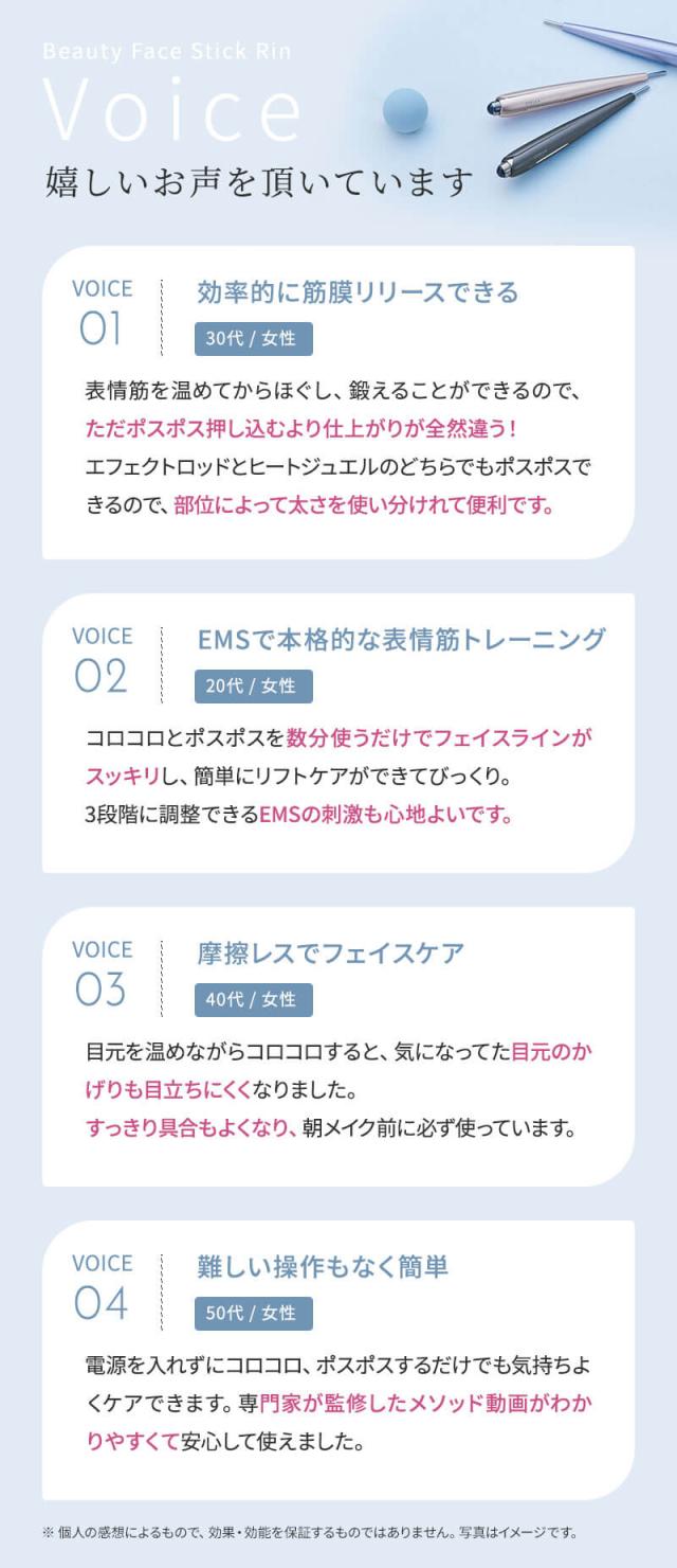 ステラボーテ ビューティ フェイス スティック リン