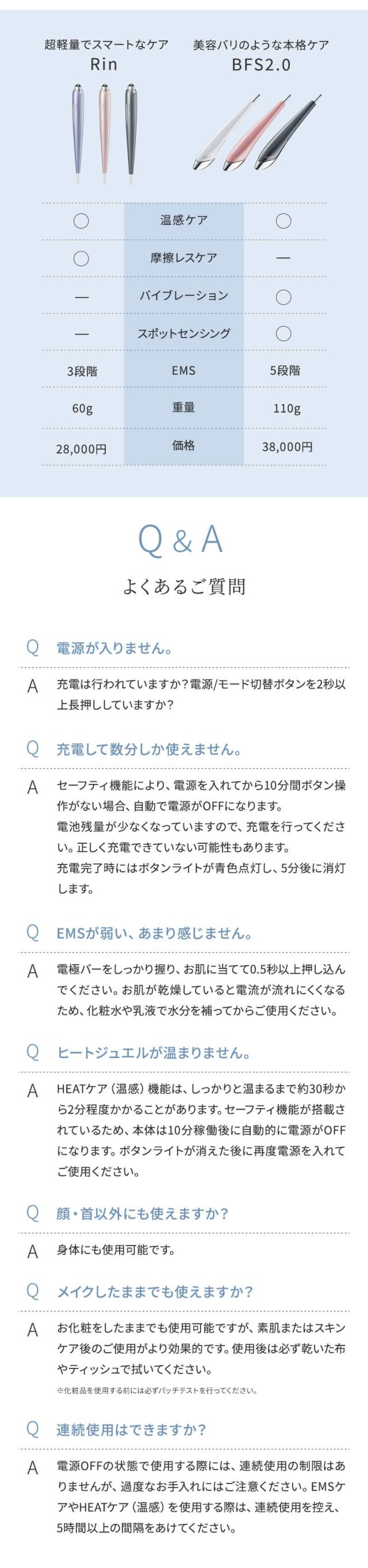 ステラボーテ ビューティ フェイス スティック リン