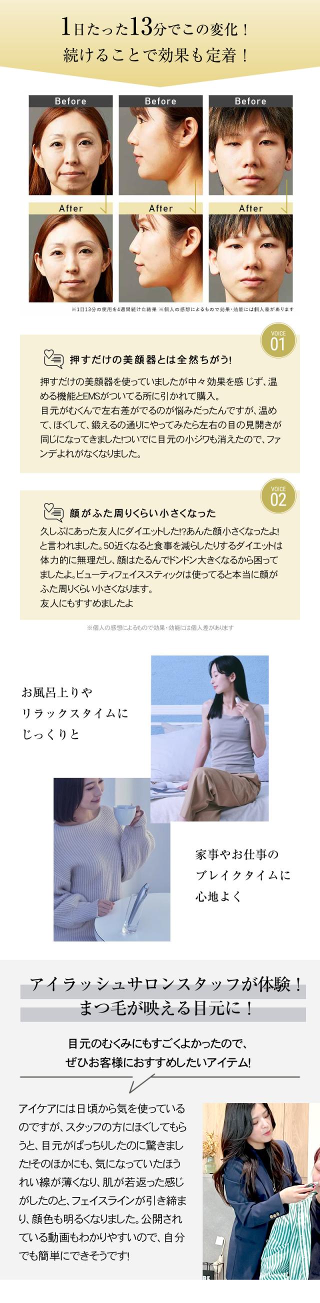 ステラボーテ ビューティフェイススティック2.0