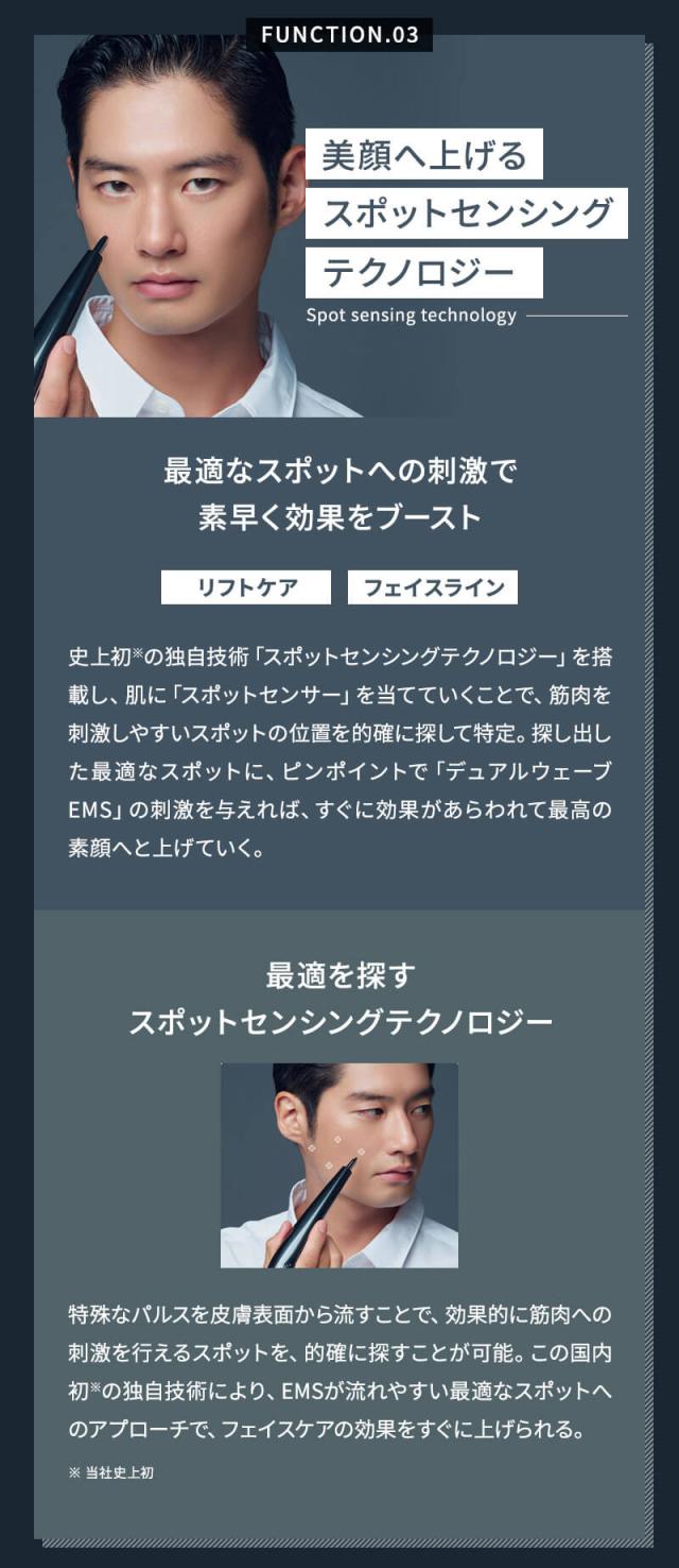 ステラボーテ ビューティフェイススティック メン