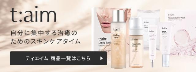 t:aim ティエイム 正規販売店