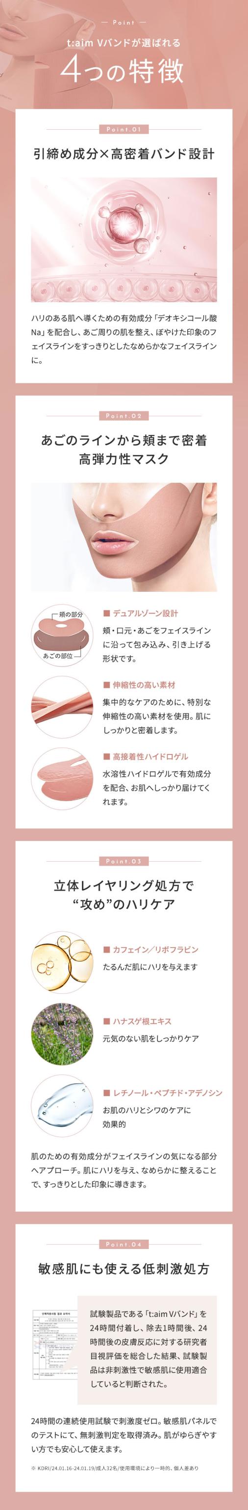 正規販売店 t:aim Lifting Band ティエイム V バンド