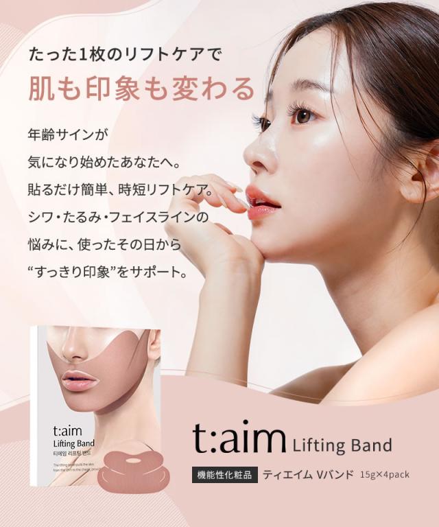 正規販売店 t:aim Lifting Band ティエイム V バンド
