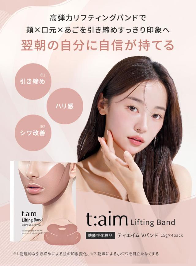 正規販売店 t:aim Lifting Band ティエイム V バンド