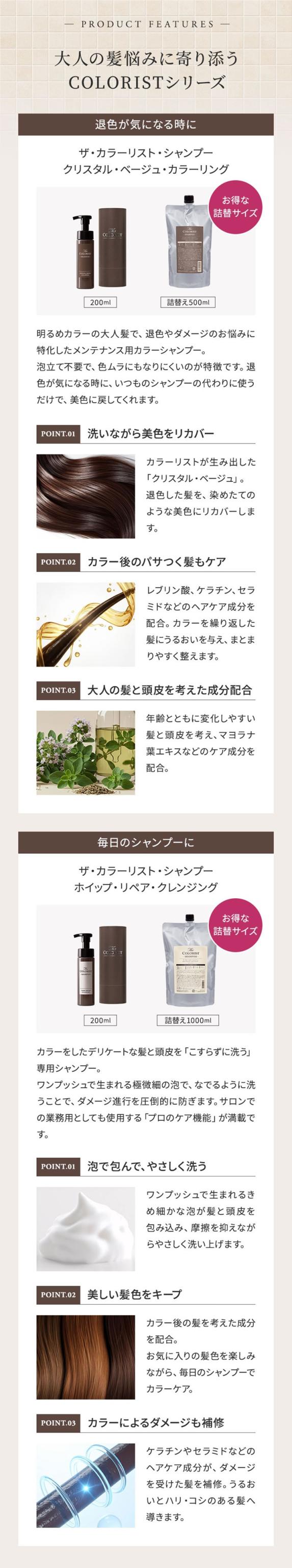 ザ・カラーリスト 退色が気になる時に