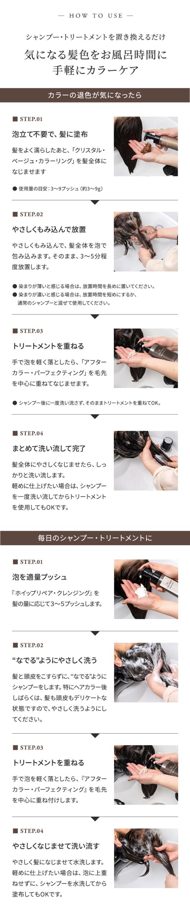 ザ・カラーリスト 使い方 カラーの退色が気になったら